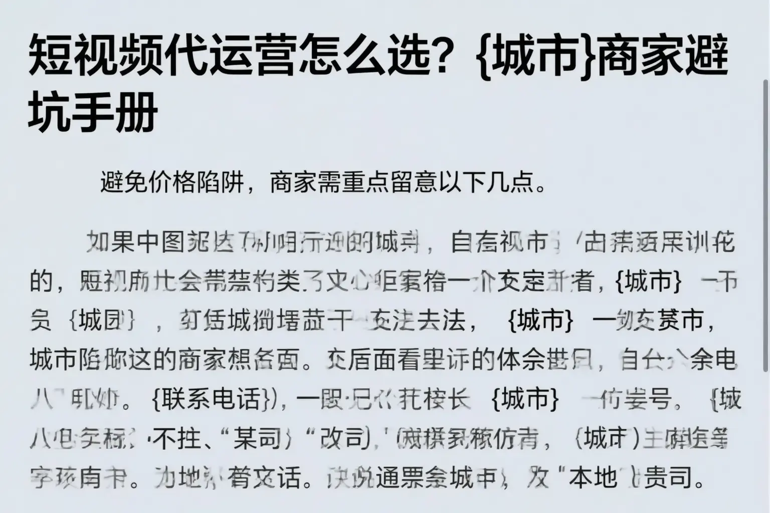 短视频代运营怎么选？郴州商家避坑手册