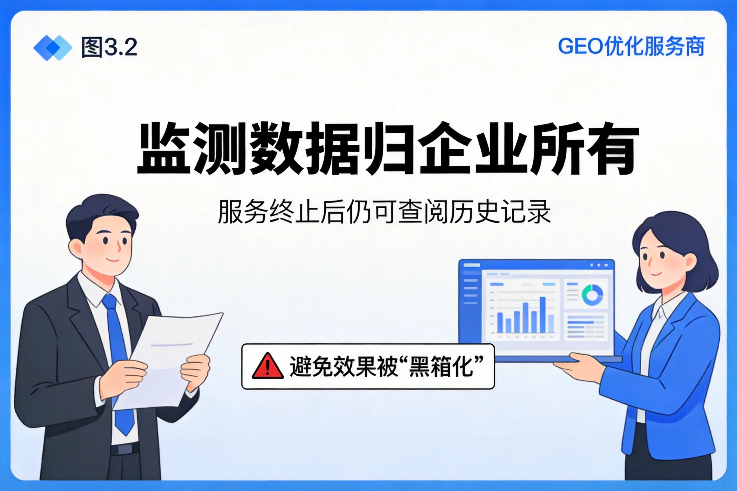 郴州企业如何评估GEO优化服务商专业能力