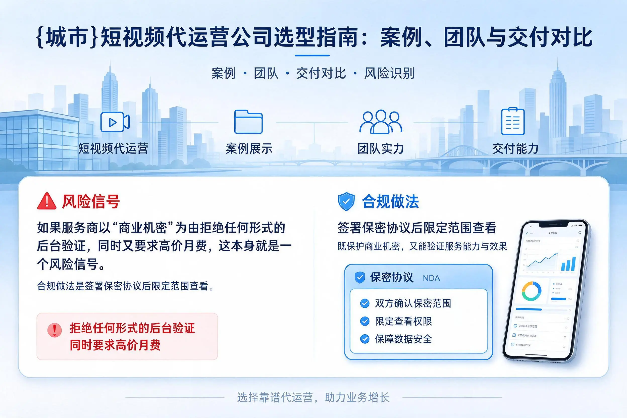 郴州短视频代运营公司选型指南：案例、团队与交付对比